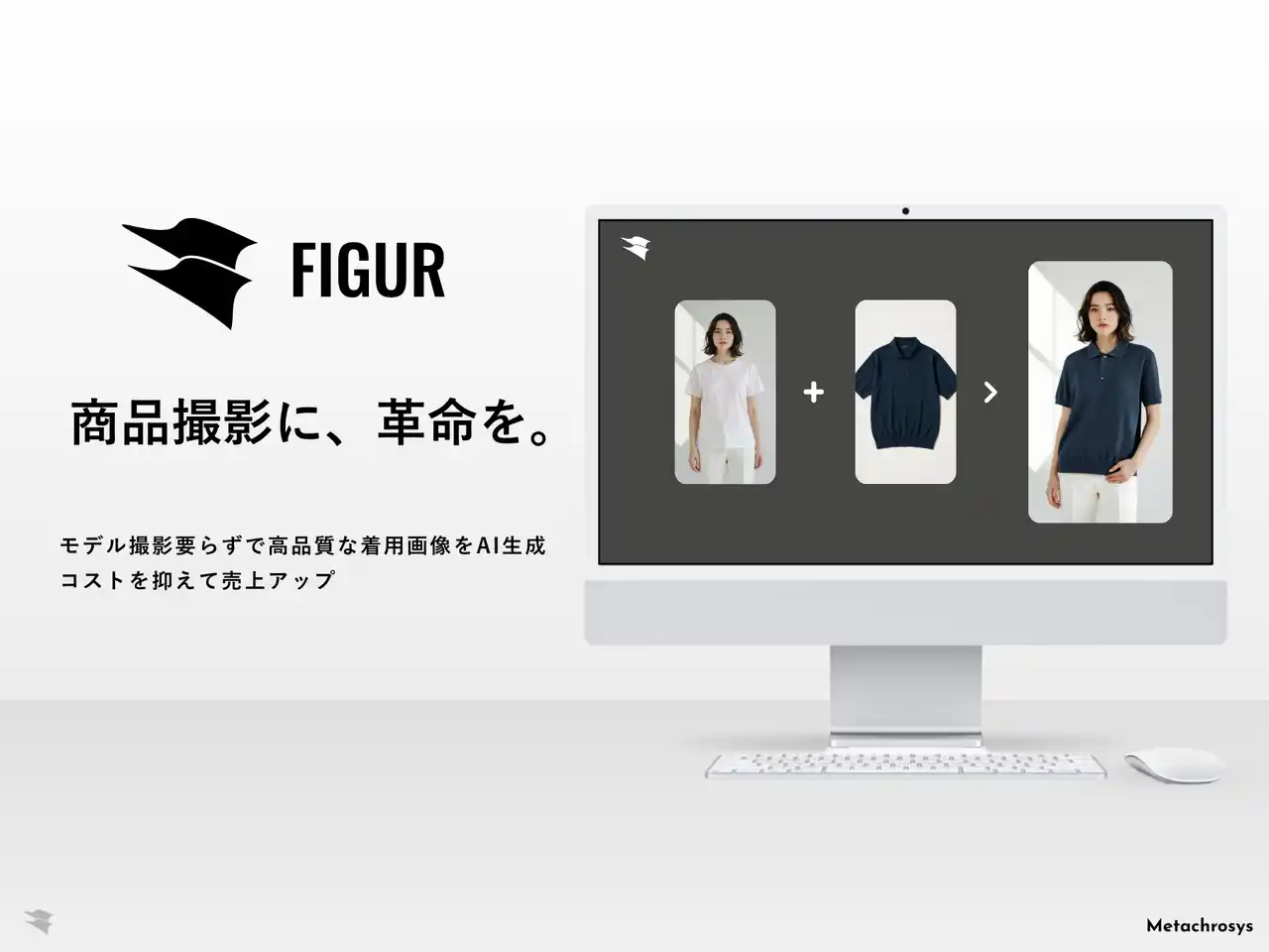 【Metachrosys】 株式会社メタクロシス、総務省関連プログラム「ICTスタートアップリーグ」令和７年度採択企業に選出
