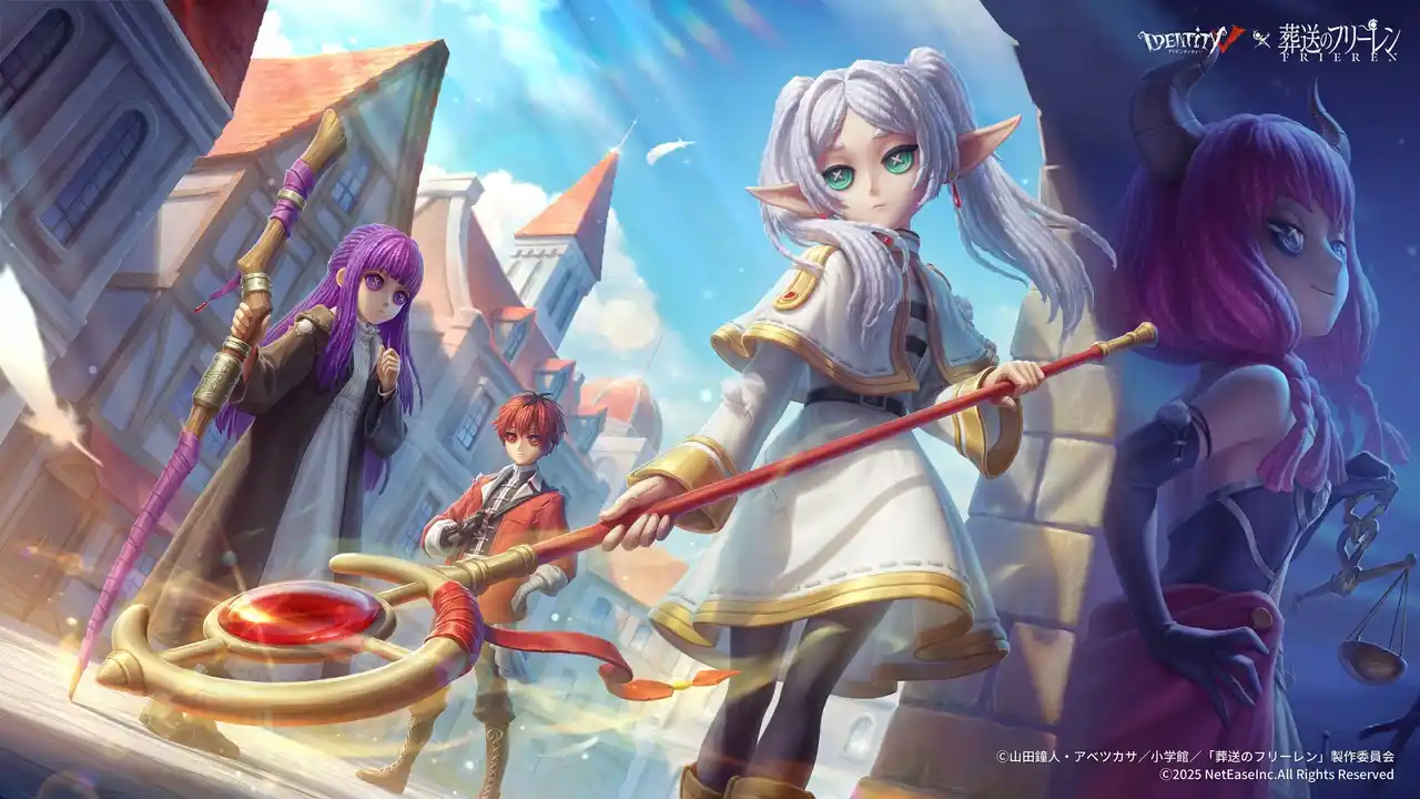 【NetEase Interactive Entertainment Pte. Ltd】 『Identity V 第五人格』× アニメ『葬送のフリーレン』コラボ開催！