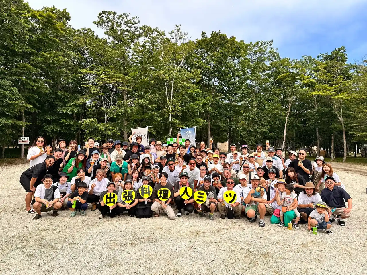 【キャリオン】 「出張料理人ミツ」が第4回目となる単独イベント「密(ミツ)会 Vol.4 in ブウベツの森キャンプ場」を開催しました！