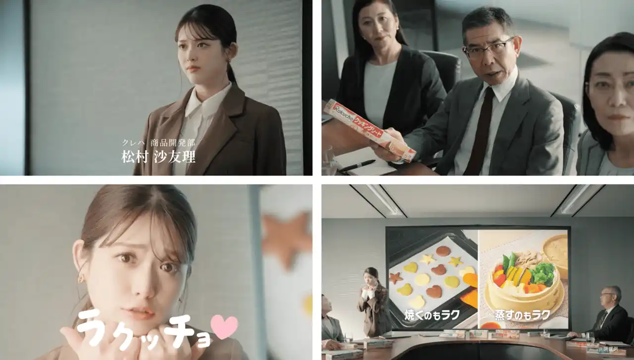 3ラクッチョCMストーリー.png