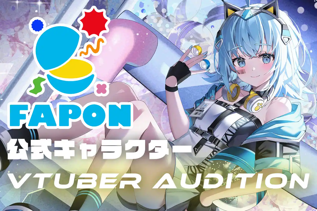 【株式会社WACTOR】 VTuber事務所初！オンラインくじ『FAPON』サービス看板娘キャラクター『ファ・ポン子』をお披露目！新人VTuberオーディションも開催【VTuberマーケティングWACTOR】