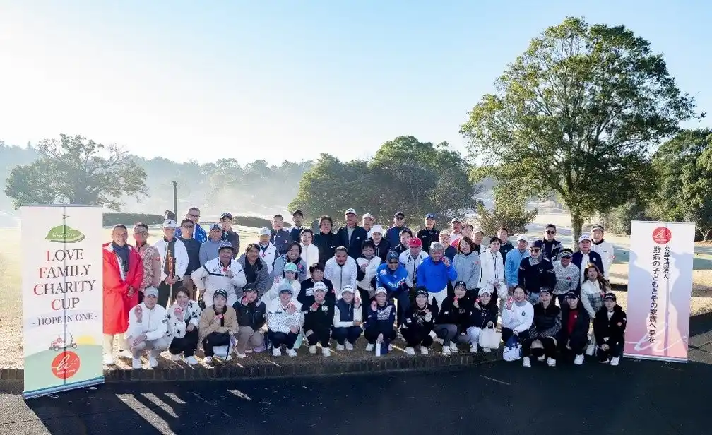 【開催報告】第１回「LOVE FAMILY CHARITY CUP ―HOPE IN ONE―」（公益社団法人難病の子どもとその家族へ夢を）