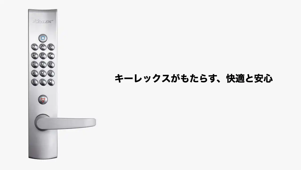 【株式会社 長沢製作所】キーレックス製品に特化した専用ページを2025年7月に公開｜製品情報・導入事例・簡単診断など、コンテンツを大幅拡充 by PR TIMES