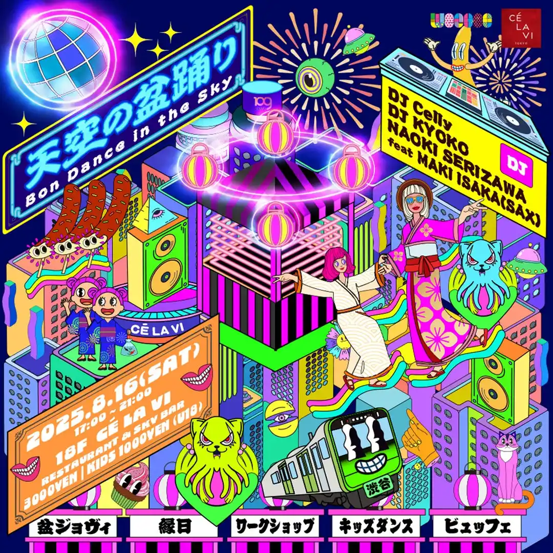 【CE LA VI TOKYO】伝統×音楽カルチャーで魅せる”進化系夏祭り”──「天空の盆踊り」を8月16日(土)に開催！