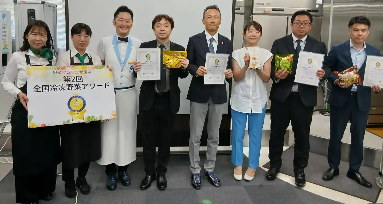 【一般社団法人日本野菜ソムリエ協会】 「第２回全国冷凍野菜アワード」受賞商品決定！