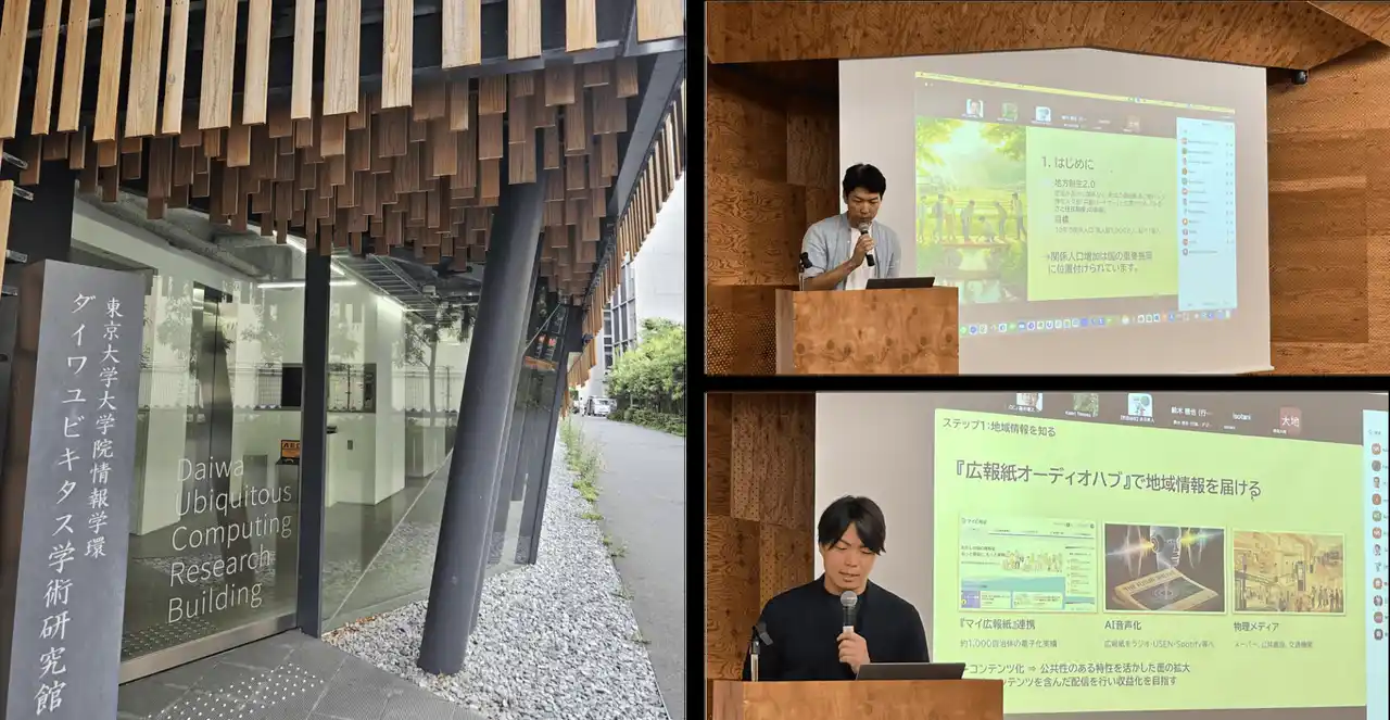 「東京オープンデータデイ2025」に協力～「地域と行政の課題についてAIをいかに活用するか」を考える～
