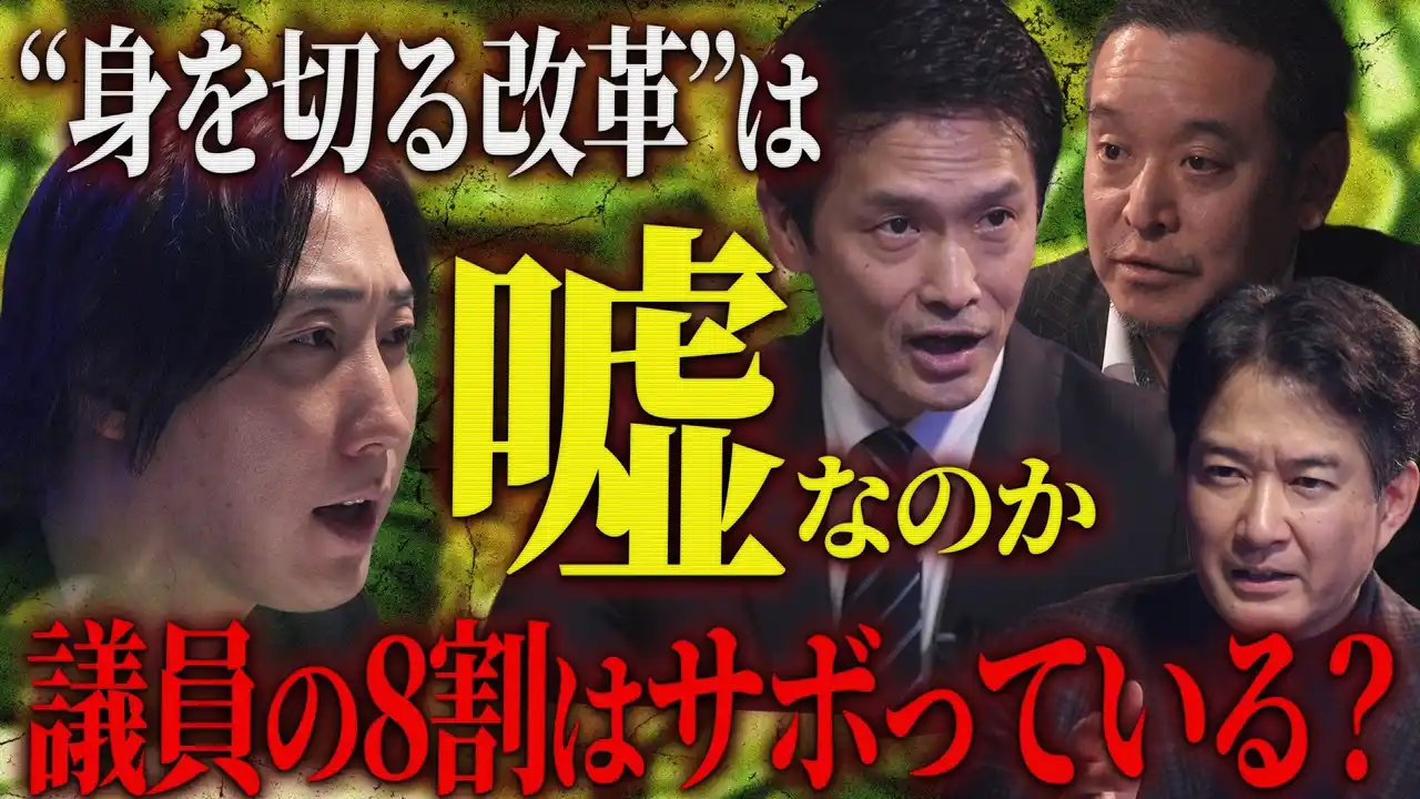 【株式会社NoBorder】 地上波タブーのニューメディア『NoBorder』最新回公開 #35