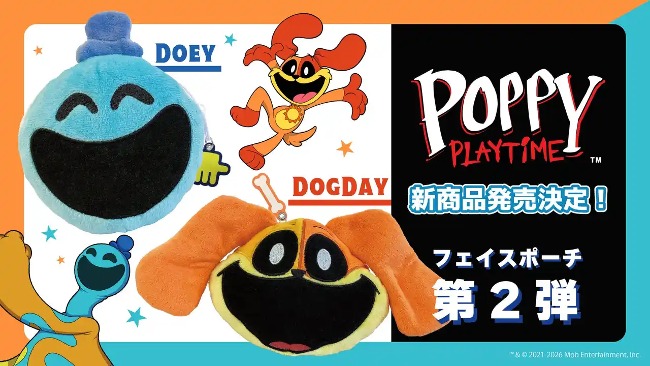 【インフォレンズ株式会社】 大人気ホラーゲーム『Poppy Playtime』の新作グッズ、ドーイとドッグデイのフェイスポーチが12月中旬より発売決定！