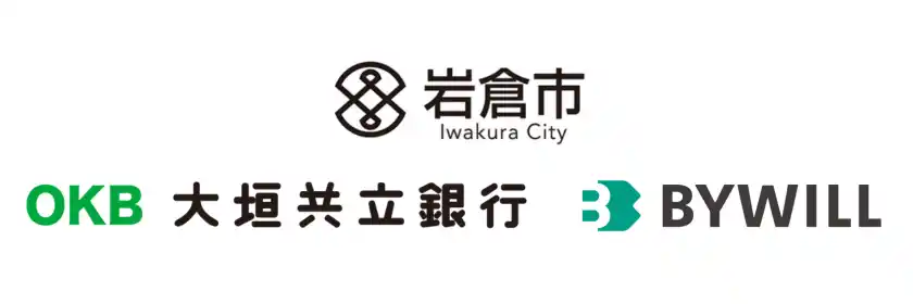 愛知県岩倉市、大垣共立銀行、バイウィルがゼロカーボンシティの実現に向けた取組みに関する連携協定を締結