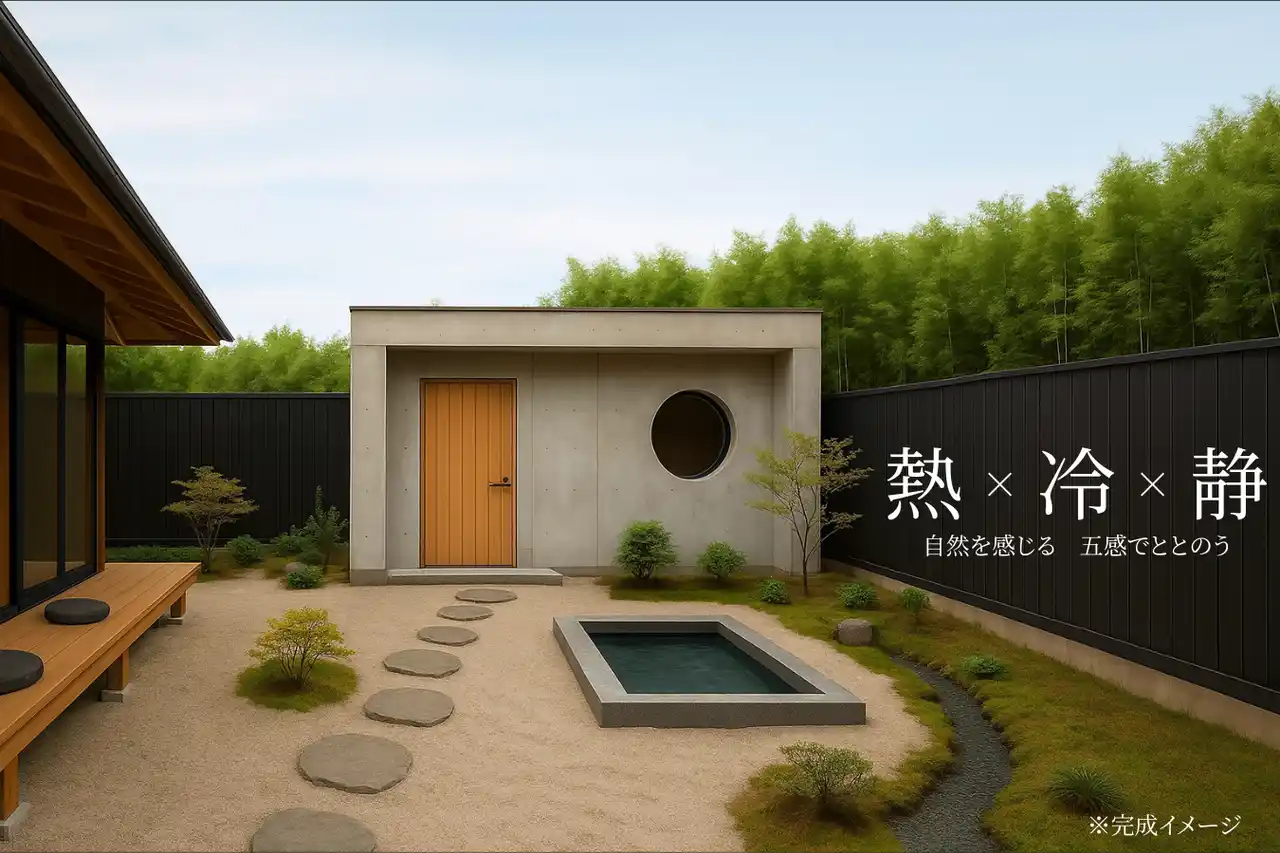 【feelnature campbase】 千葉県勝浦の大自然を舞台に始まる“禅×サウナ”プロジェクト！！匠・金井良一氏と挑む、極上のととのい空間づくり - CAMPFIREにてクラウドファンディング開始