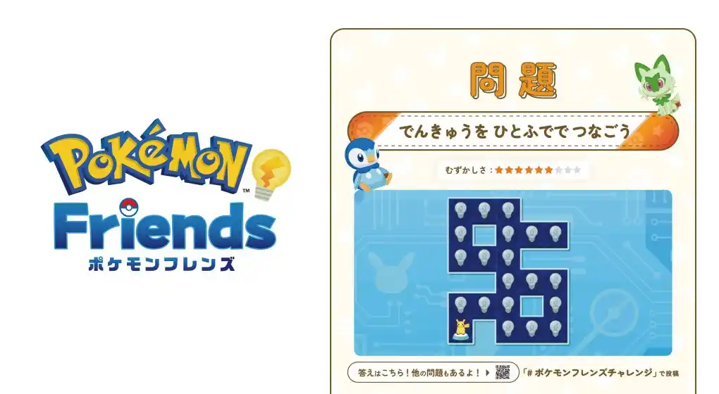 【ohpner株式会社】 ohpner、『ポケモンフレンズ』のバス停広告を使ったオフラインプロモーション企画・制作を担当