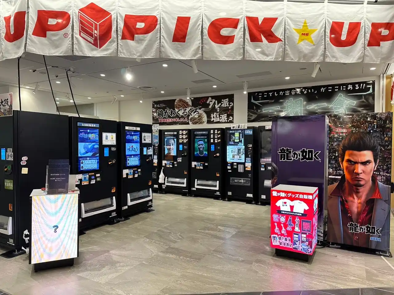 【株式会社わこー】 ピックミーアップKITTE大阪にて「サスティナスポット」全6台でスタート！