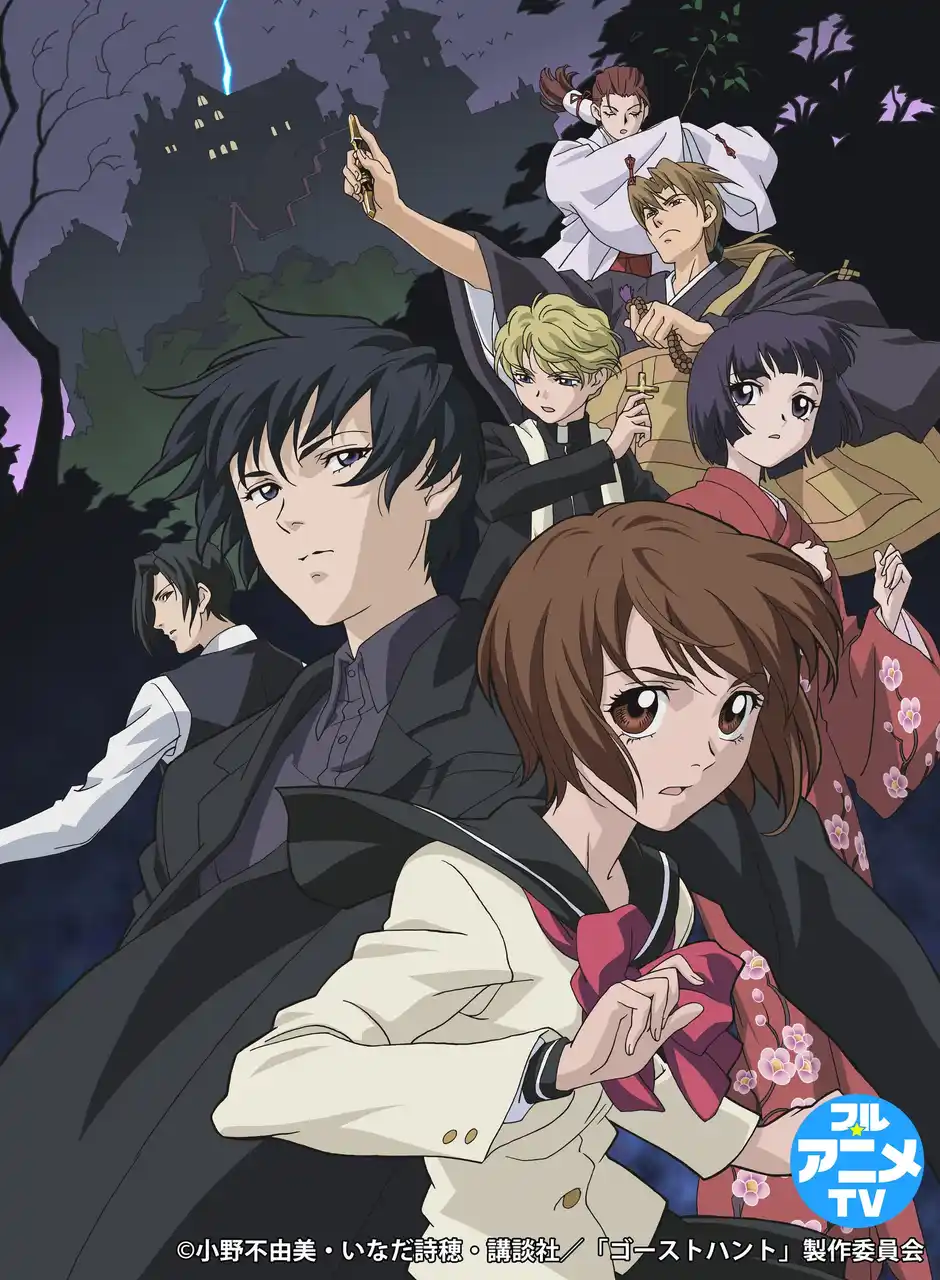 【株式会社講談社】 『ゴーストハント』YouTubeで全25話を一挙公開、本日配信スタート【原作コミックス『ゴーストハント　愛蔵版』発売記念！】