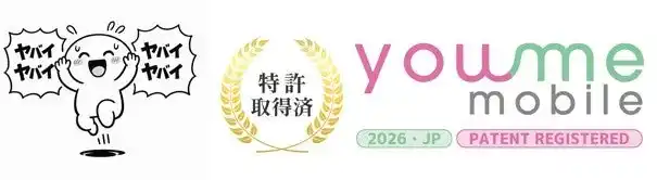 【株式会社you me mobile】 招待制モバイルのビジネスモデル　日本初・特許取得のお知らせ