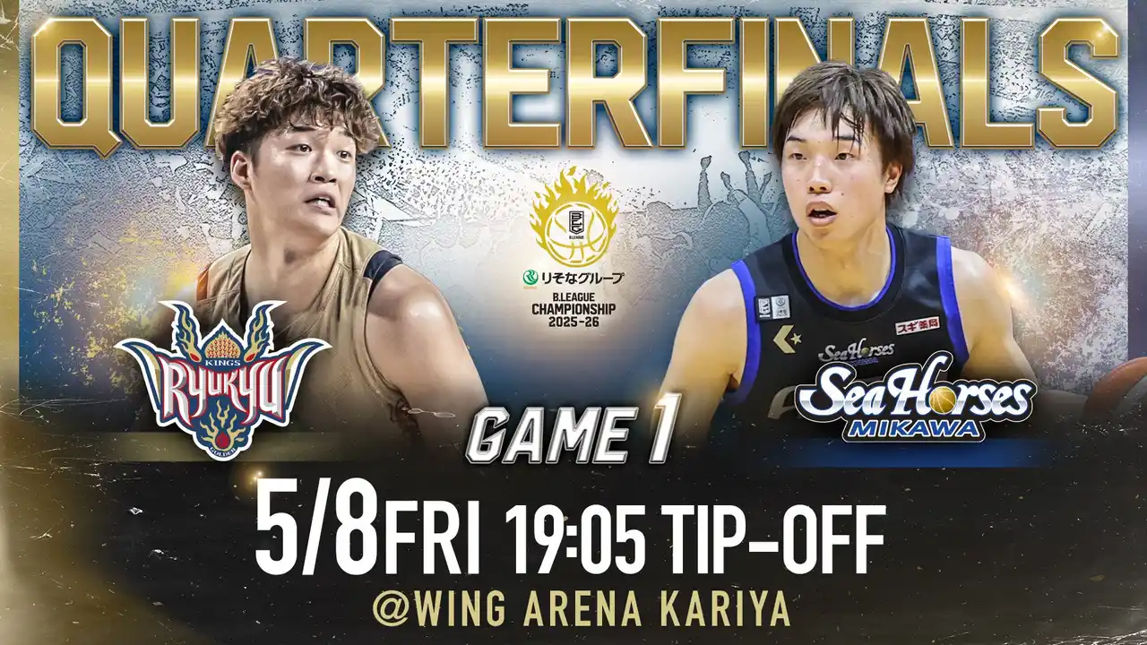 【琉球ゴールデンキングス】 チャンピオンシップクォーターファイナルの対戦相手はシーホース三河に決定