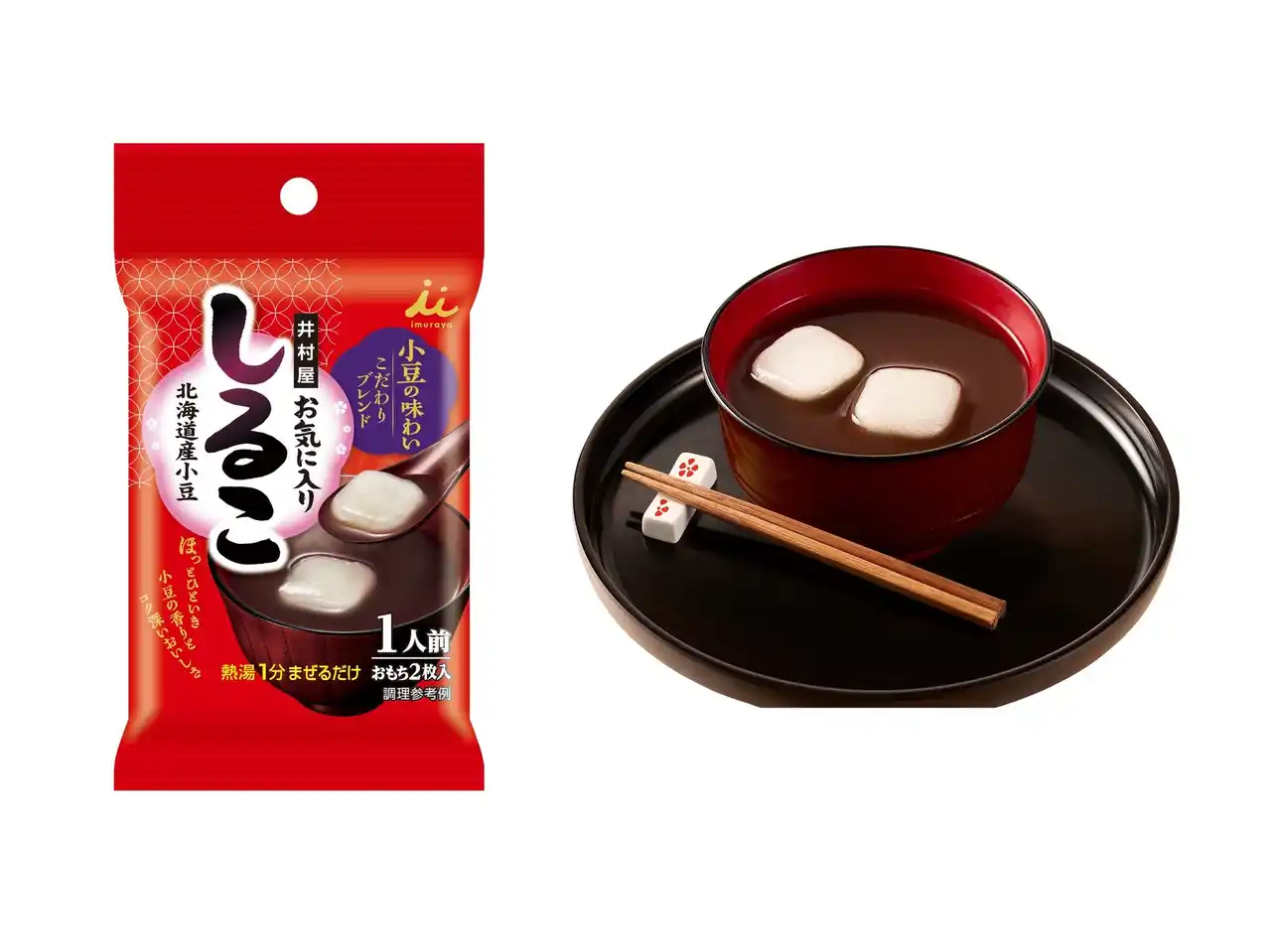 【井村屋】 “おしるこ”をもっと身近に　個食タイプが新登場『お気に入りしるこ1人前』 8月19日（火）発売