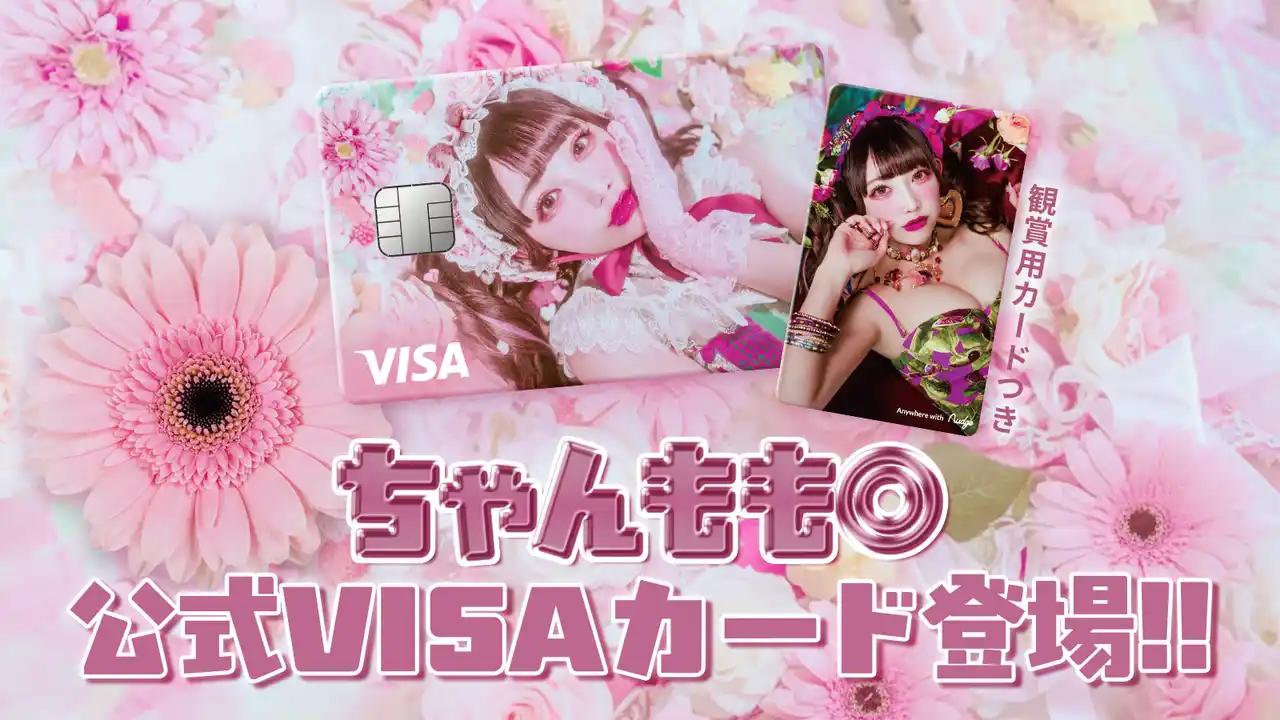 ナッジ、『バンドじゃないもん！MAXX NAKAYOSHI』メンバー・ちゃんもも◎の公式クレジットカードを提供開始