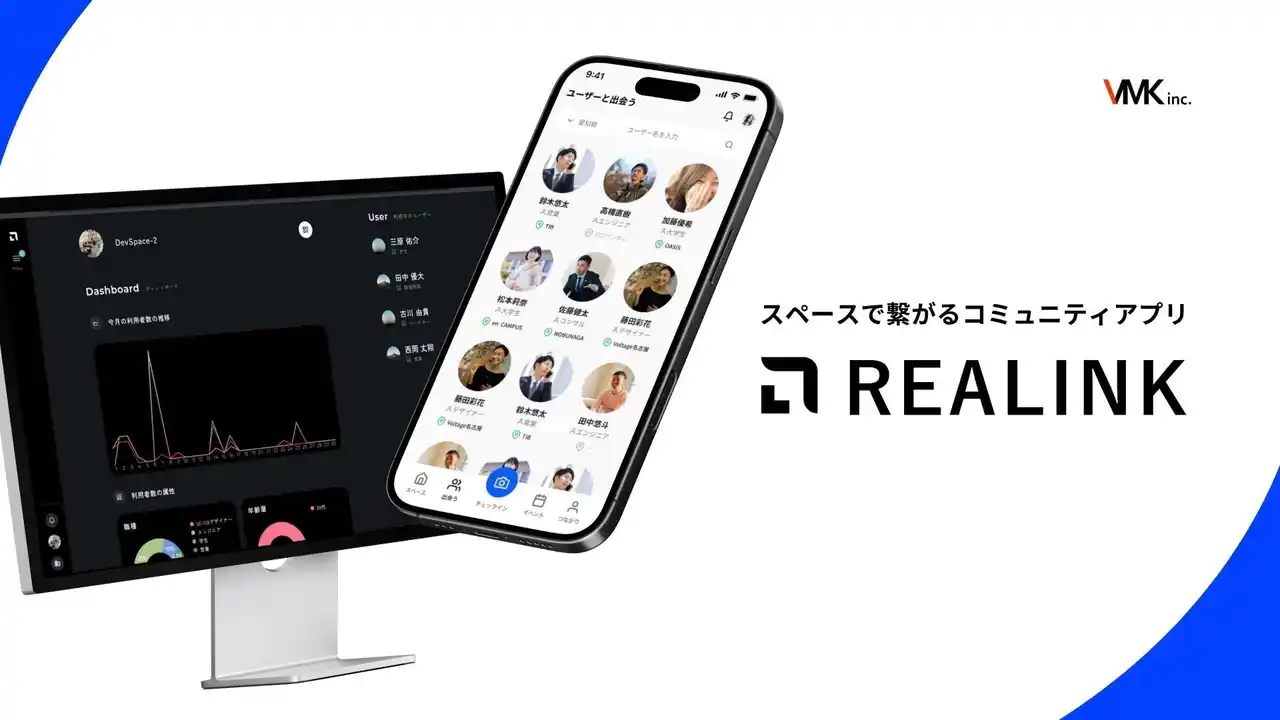 【株式会社VMK】 スペースで繋がるコミュニティアプリ「REALINK」が新規リリース