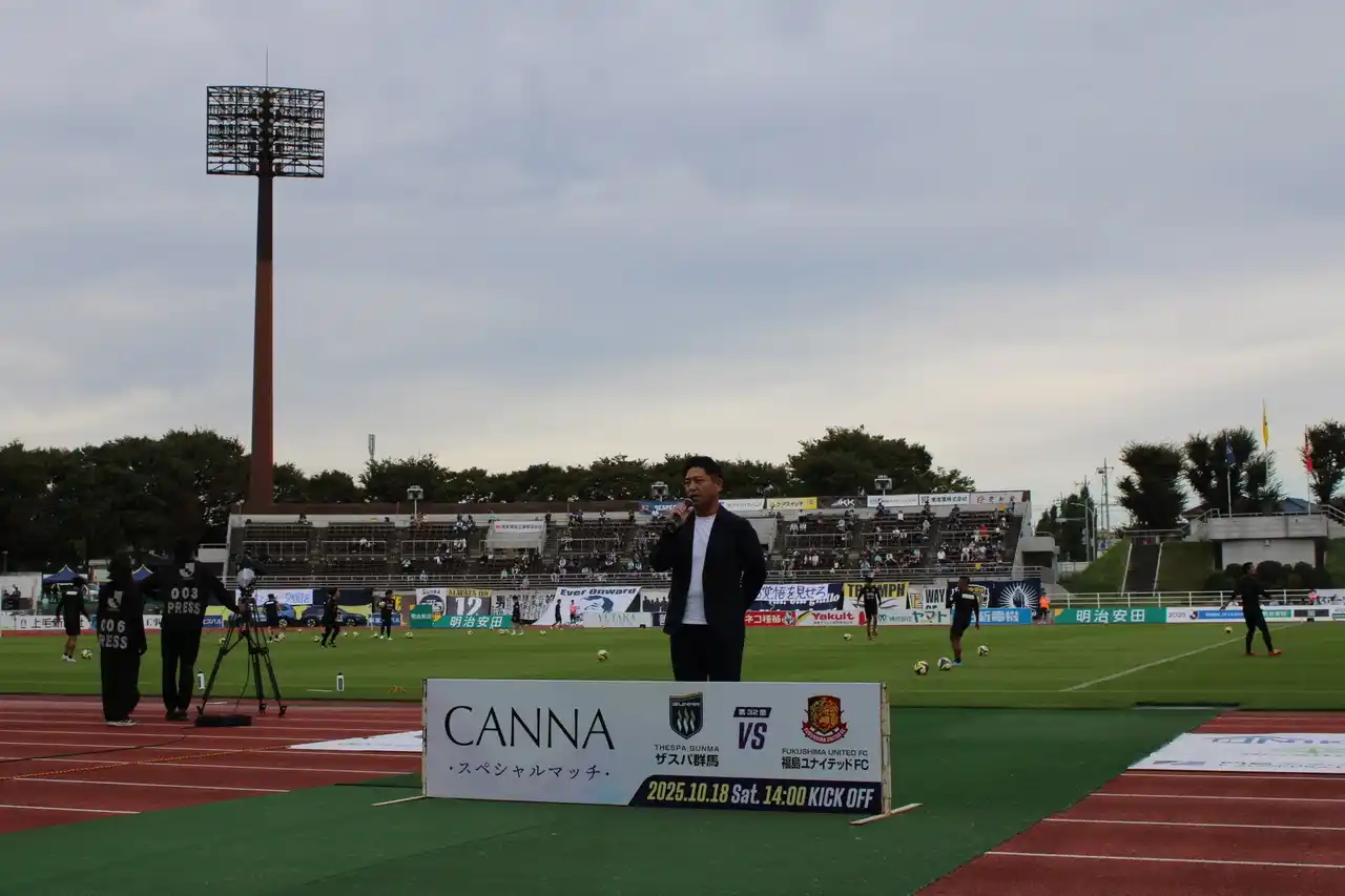 【株式会社アッツ】 【イベントレポート】ザスパ群馬にて冠試合を実施