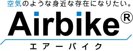 【Airbike】電動アシスト自転車の販売パートナー「代理店サポーター」第2期募集を開始！　募集期間：8月8日～8月14日　＜大阪＞