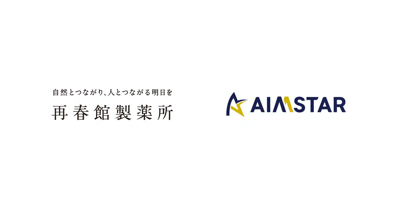 株式会社GROWTH VERSE、再春館製薬所の個別最適アプローチをAIで実現