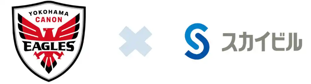 【株式会社横浜スカイビル】 横浜キヤノンイーグルスとのオフィシャルパートナー契約の継続と今シーズンの取り組みについてのお知らせ