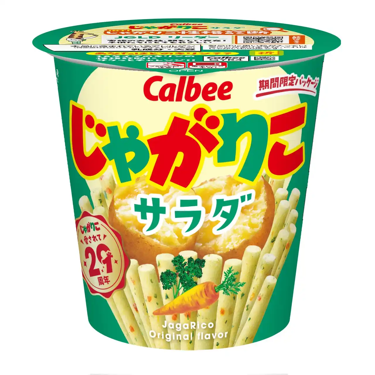 2024年度 カルビーの国内商品人気ランキングベスト10を発表！1位は今年発売30周年を迎える「じゃがりこ サラダ」