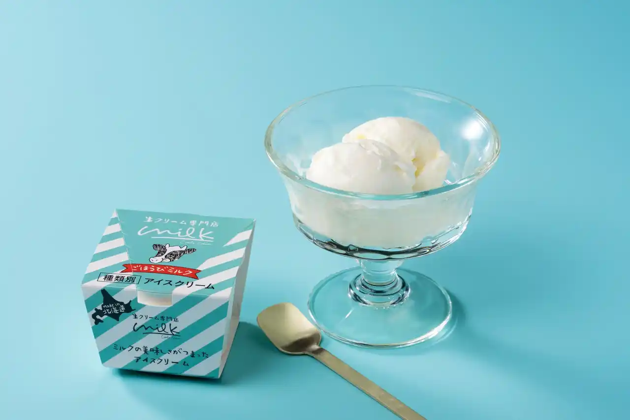 【株式会社 オペレーションファクトリー】 生クリームの美味しさを、そのままアイスに。【生クリーム専門店ミルク】から北海道の恵みを活かしたアイスクリームを発売
