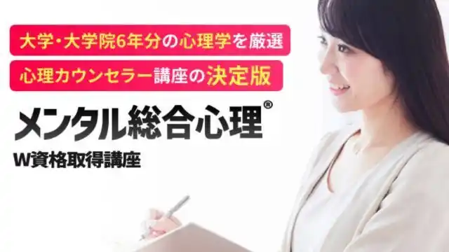 メンタル総合_最新盤_1224.jpg