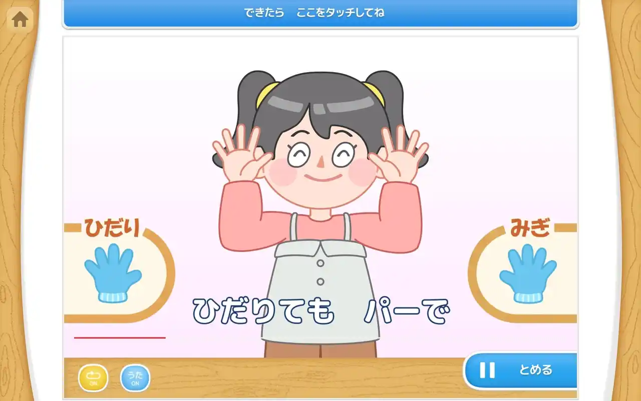 言葉より先に「手の動き」で伝わる成長、知育教材「天神」が人気の手遊び歌を拡充