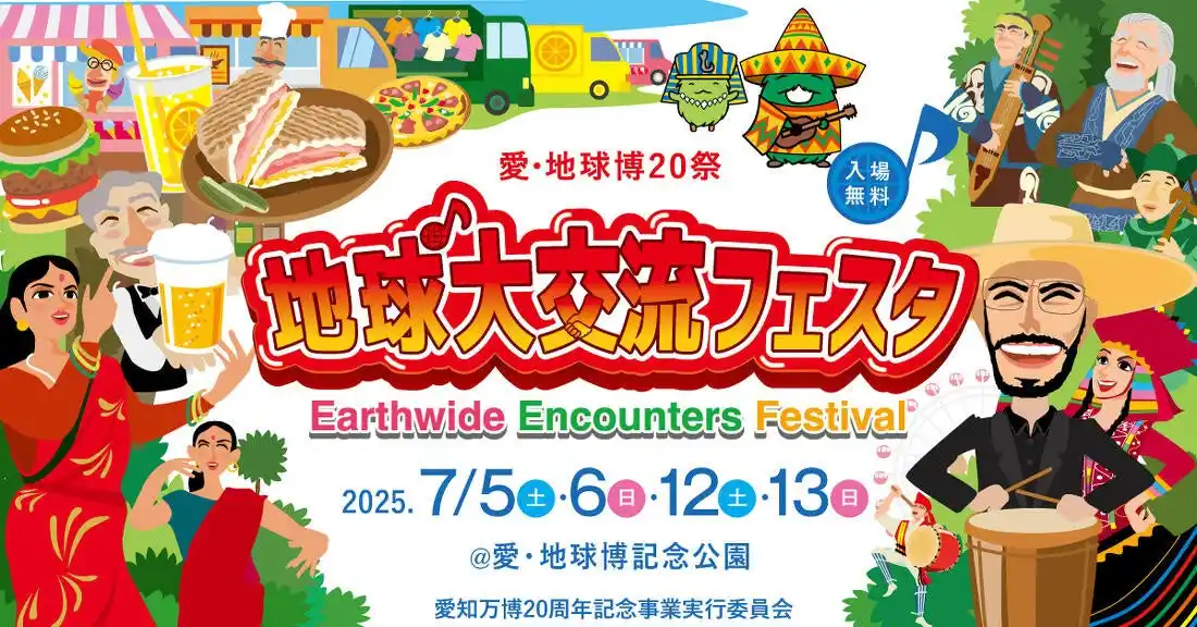 「水の趣は心をつなぐ」― 日中友好45周年、江蘇省が愛知県で文化観光イベントを開催
