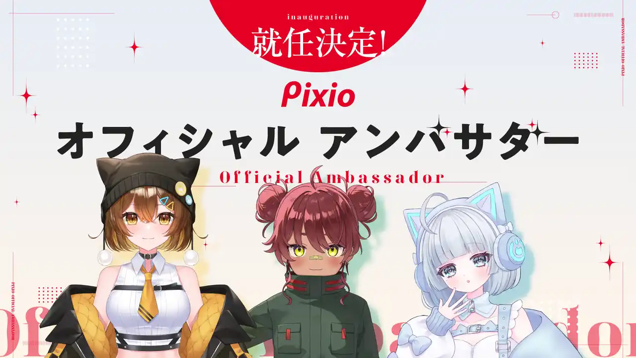【Hamee】 ゲーミングアクセサリーブランド「Pixio（ピクシオ）」　Vtuberの日向まる・Sirryとコンテンツクリエイターの水瀬なのの3名が新たにオフィシャルアンバサダーに就任