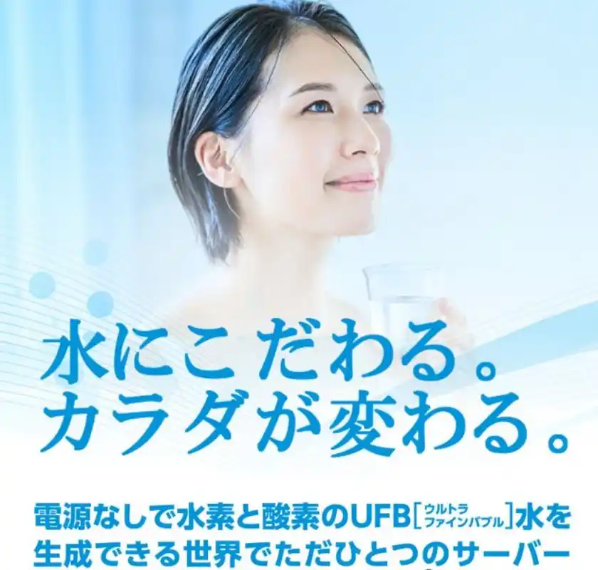 世界で唯一！「水素」と「酸素」のUFB(ウルトラファインバブル)水を生成するUFBジェネレータ「ナノダブル」をモノづくり国際エキスポに出展