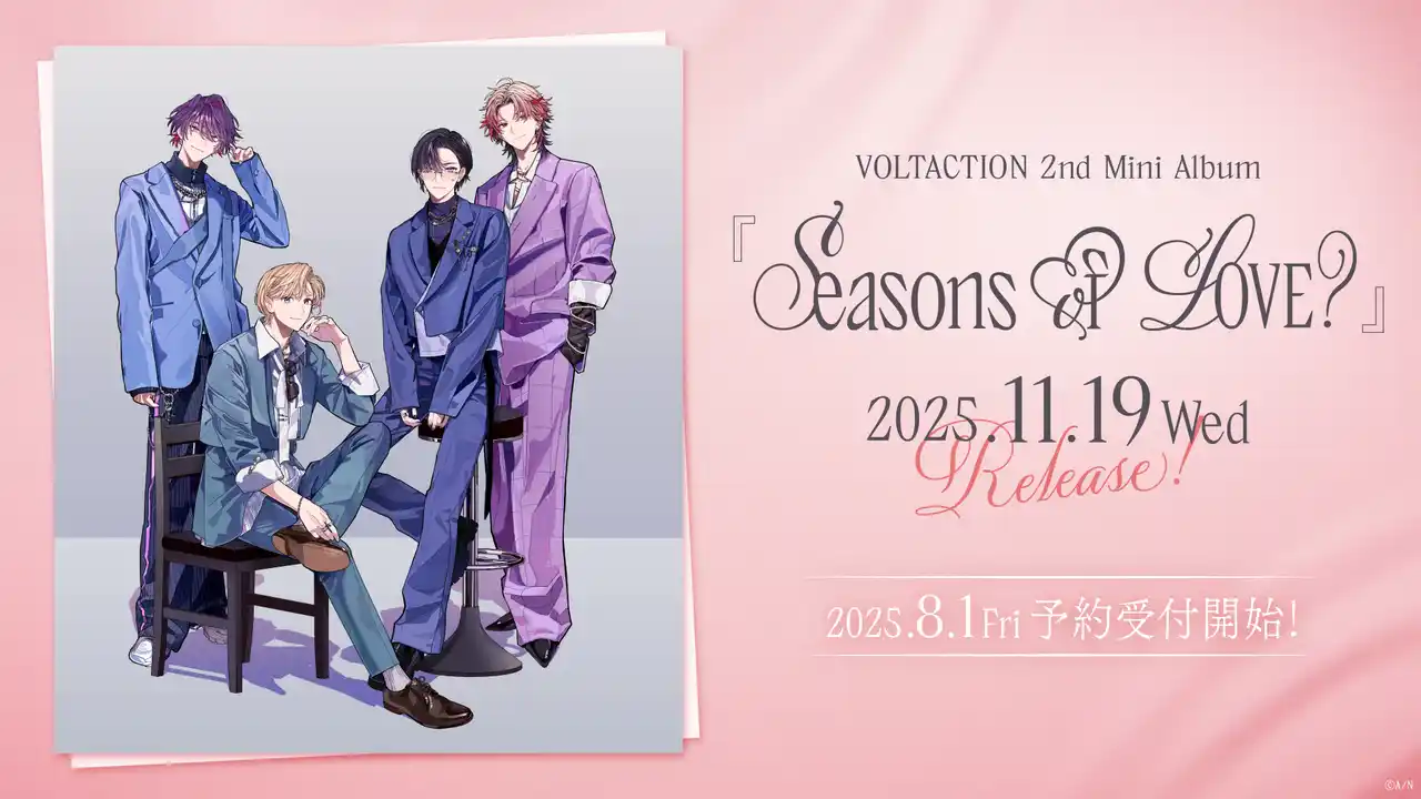 【ANYCOLOR株式会社】 VOLTACTION 2nd Mini Album『  Seasons of LOVE？』が本日2025年8月1日(金)より予約受付開始！またCDジャケット3種、発売記念イベント、法人特典も公開！