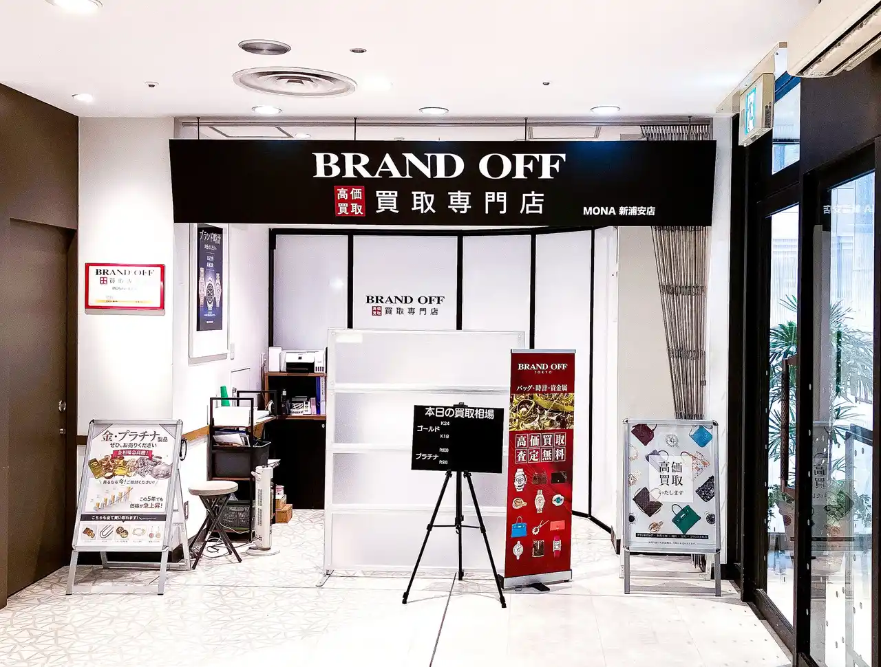 【株式会社K-ブランドオフ】 「ブランド買取専門店 BRAND OFF MONA新浦安店」が千葉県浦安市に3月3日(火)グランドオープン