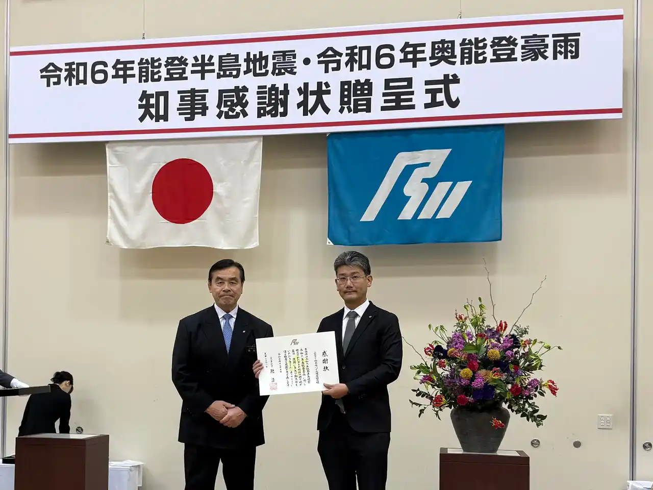 【一般社団法人日本モバイル建築協会】 令和6年能登半島地震・令和6年奥能登豪雨に係る知事感謝状贈呈式にて日本モバイル建築協会が感謝状を受領