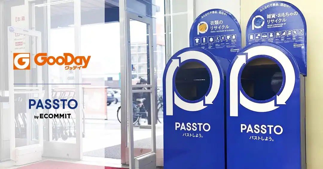 【グッデイからのお知らせ】ホームセンターグッデイ7店舗にて、資源循環サービス『PASSTO』を追加導入