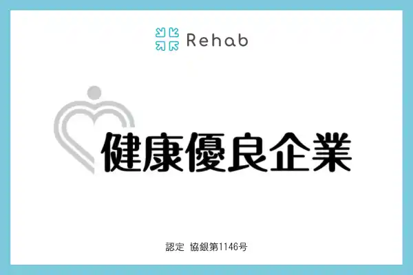 介護リハビリテックの株式会社Rehab for JAPAN、健康経営の推進が評価され「健康優良企業 銀の認定」を取得