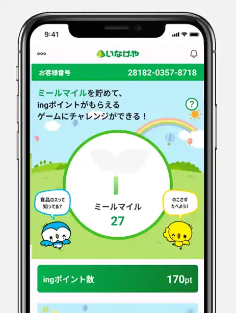 【ユナイテッド・スーパーマーケット・ホールディングス株式会社】 いなげや　お客さま参加型で食品ロス削減を目指す「いなげやミールマイルプログラム」がスタート