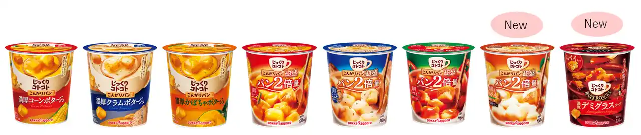 【サッポロホールディングス 】 食べごたえたっぷりで主食にもなる！カップ入りスープ2品を「じっくりコトコト」ブランドより2025年8月25日 全国で新発売