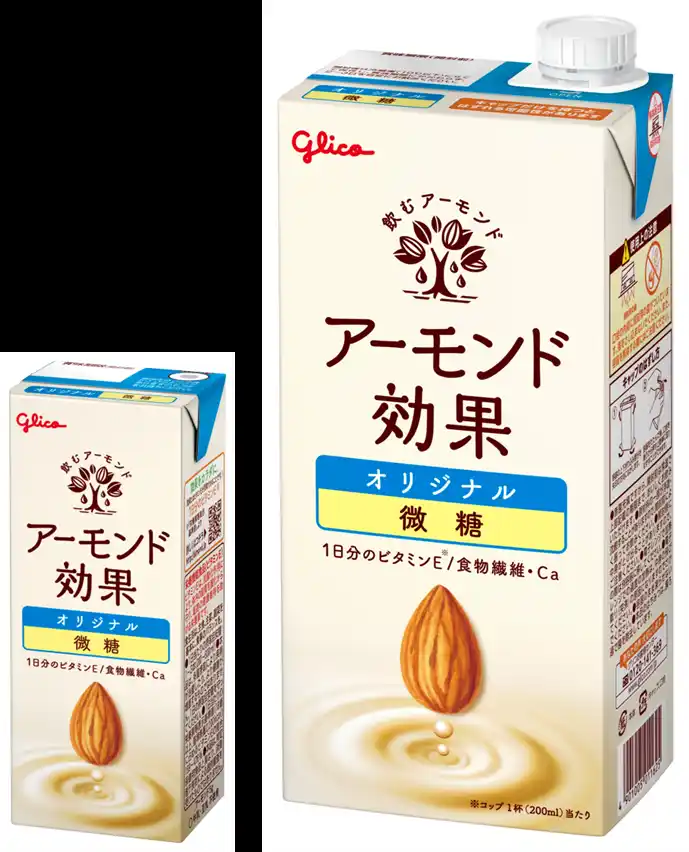 【江崎グリコ株式会社】 ～すっきりとした甘さで、しっかりおいしい～　「アーモンド効果＜オリジナル微糖＞」発売　2025年9月15日（月）より、ECサイトにて先行発売　10月6日（月）より実店舗にて発売