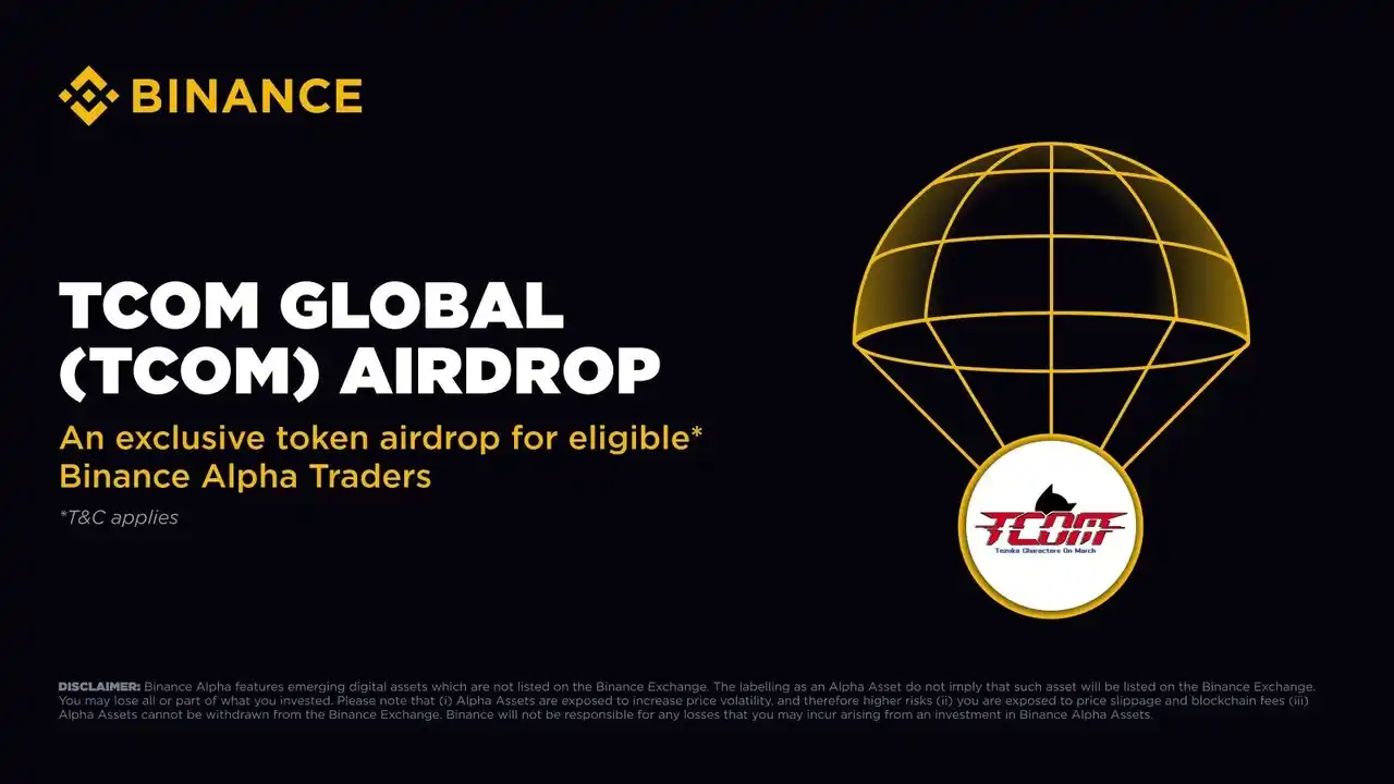 ＄TCOMトークンがBinance Alphaに8/15上場決定！エアドロイベントも予定