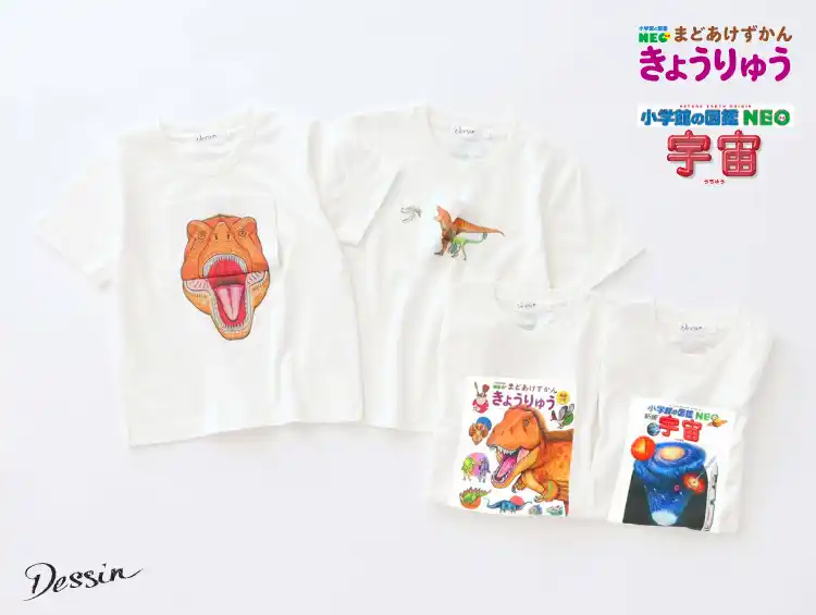 【株式会社 ワールド】 【Dessin】「小学館の図鑑NEO」シリーズとの初コラボレーションが実現！キッズ向けTシャツを発売