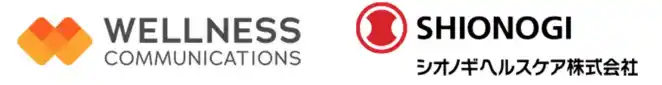 【ウェルネス・コミュニケーションズ株式会社】 一般用検査薬の普及に向けた新たな協業　シオノギヘルスケア株式会社との業務提携について