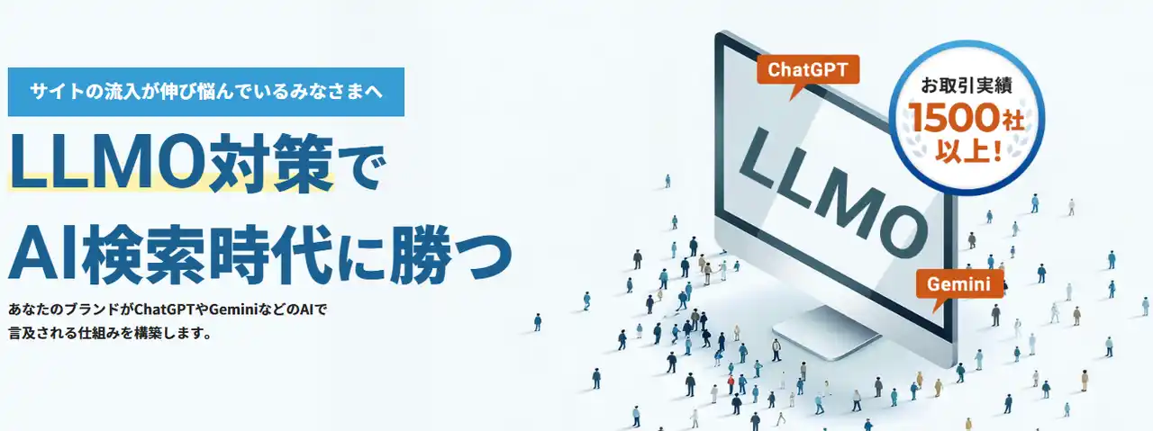 株式会社クリエル、LLMO対策サービスを提供開始