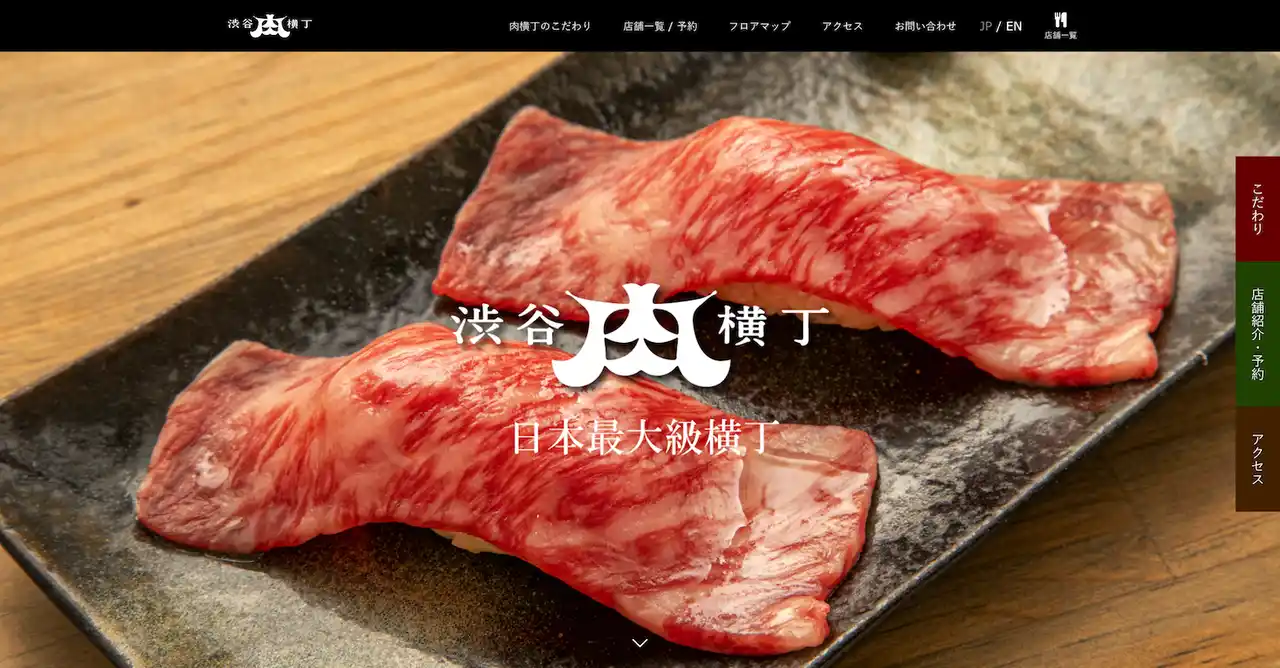 【ワイハウ】 「年越しそば」から「年越し肉」へ--渋谷肉横丁が新たな年越し文化を提唱