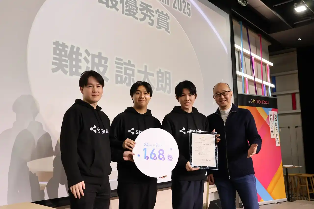 東北大発・教育系スタートアップのsharedが、東北にゆかりのある未踏的若手人材を発掘・育成する「MiTOHOKU」プログラムで最優秀賞＆オーディエンス賞をダブル受賞！