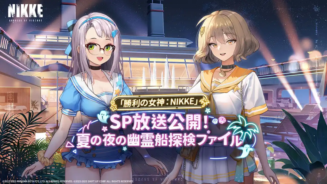 【Level Infinite】 ドロシー・エレグ・ラピが盛り上げる『勝利の女神：NIKKE』の夏特別生放送！大阪でのDoro風船展示＆コミケ106出展も発表、各種イベントが本格始動！