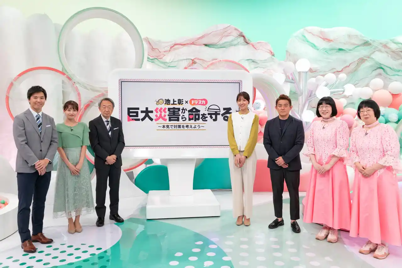 緊急地震速報から10秒で何ができる?阿佐ヶ谷姉妹が実体験!『池上彰×ドデスカ 巨大災害から命を守る～本気で対策を考えよう～』