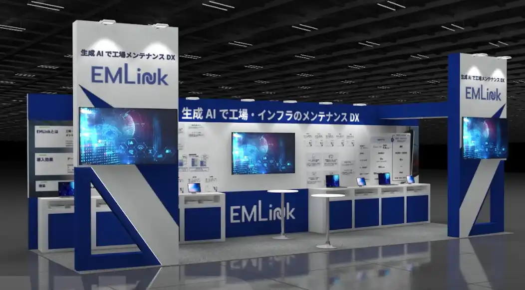 【設備保全総合研究所】 メンテナンス・レジリエンスTOKYO2025にて『EMLink』のAI新機能を展示いたします。